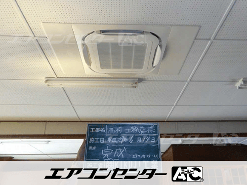 天井カセット形4方向吹出 業務用エアコン 5馬力シングル
