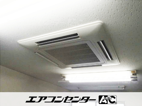天井カセット形4方向吹出 業務用エアコン 2馬力シングル