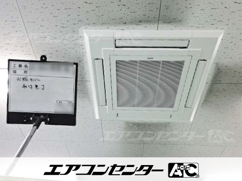 天井カセット形4方向吹出 業務用エアコン 8馬力ツイン