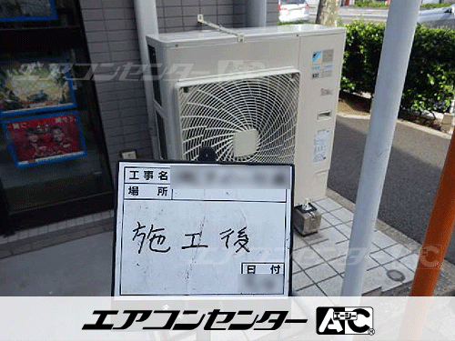 天井カセット形4方向吹出 業務用エアコン 3馬力シングル
