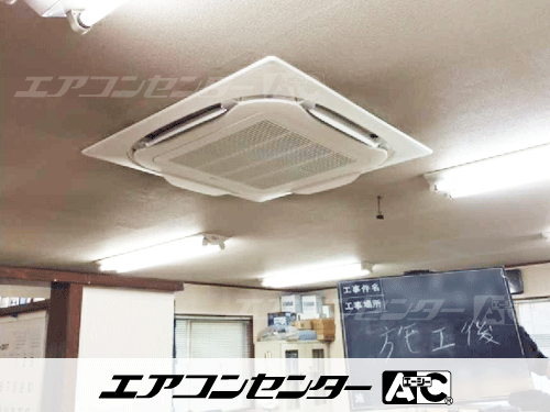 天井カセット形4方向吹出 業務用エアコン 3馬力シングル