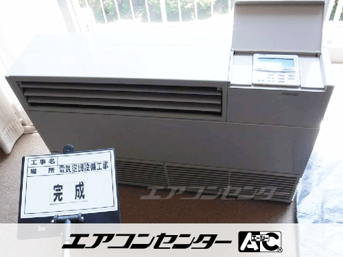 床置形 業務用エアコン 2.5馬力シングル