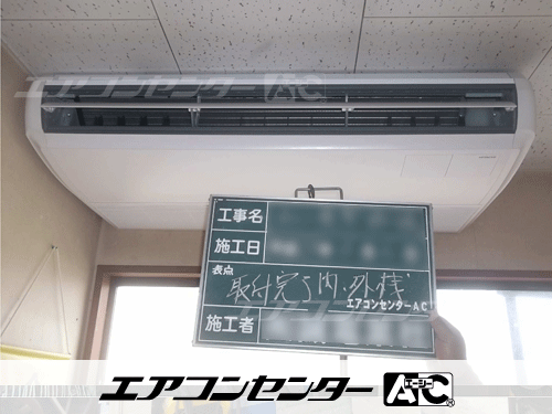 天井吊形 業務用エアコン 2.5馬力シングル