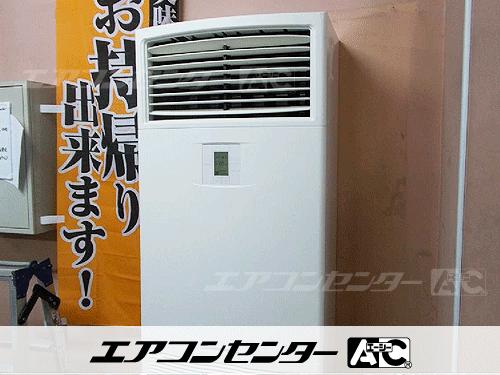 床置形 業務用エアコン 5馬力シングル