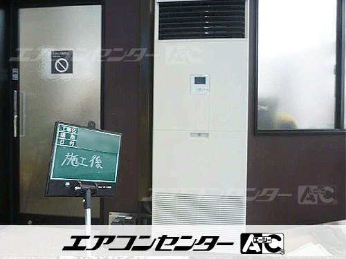 床置形 業務用エアコン 6馬力シングル