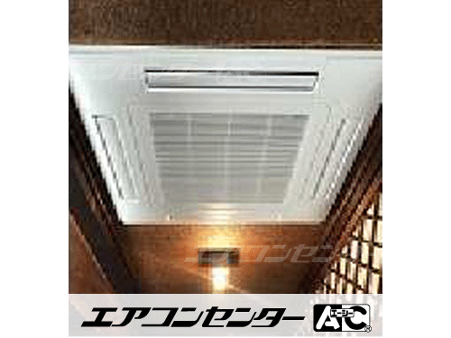 天井カセット形4方向吹出 業務用エアコン 2.3馬力シングル