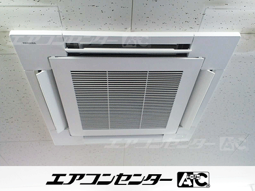 天井カセット形4方向吹出 業務用エアコン 3馬力シングル