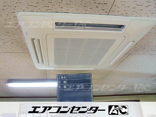 天井カセット形4方向吹出 業務用エアコン 5馬力ツイン