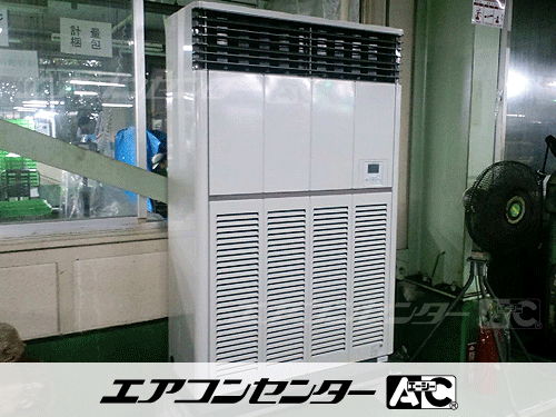 床置形 業務用エアコン 10馬力シングル