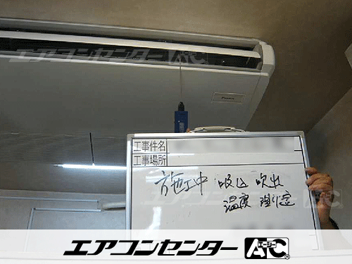 天井吊形 業務用エアコン 3馬力シングル