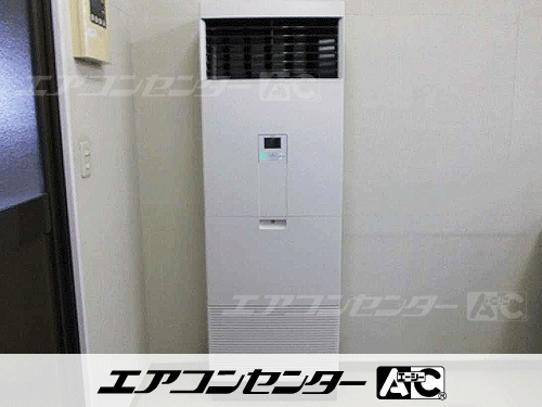 床置形 業務用エアコン 2.5馬力シングル