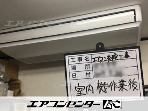 天井吊形 業務用エアコン 4馬力シングル