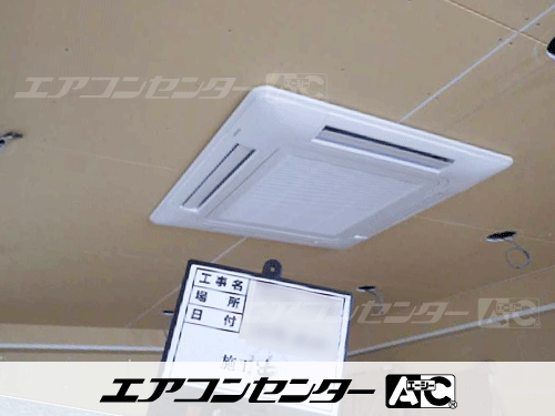 天井カセット形4方向吹出 業務用エアコン 5馬力ツイン