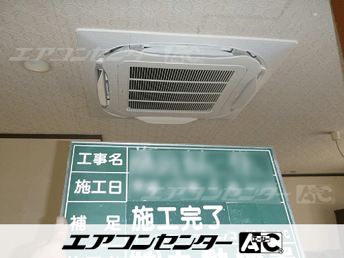 天井カセット形4方向吹出 業務用エアコン 2馬力シングル