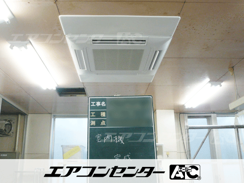 天井カセット形4方向吹出 業務用エアコン 8馬力ツイン