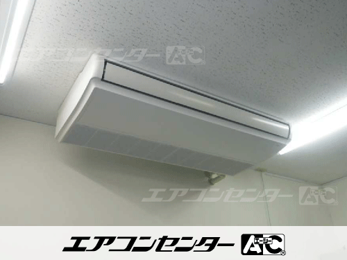 天井吊形 業務用エアコン 4馬力シングル