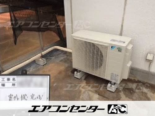 床置形 業務用エアコン 3馬力シングル