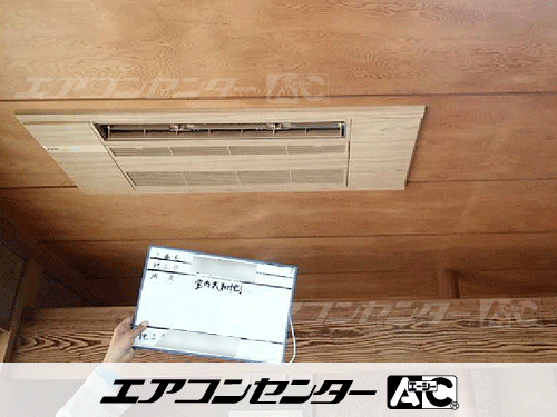 ハウジングエアコン セット 天井カセット1方向形 4.0kW