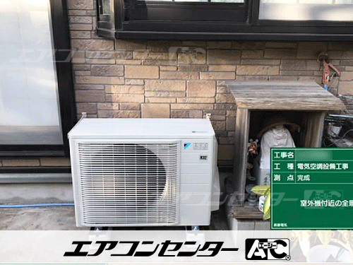 ハウジングエアコン セット 天井カセット1方向形 5.0kW