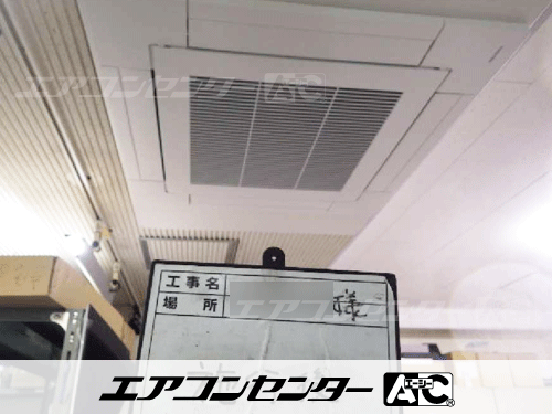 天井カセット形4方向吹出 業務用エアコン 3馬力シングル