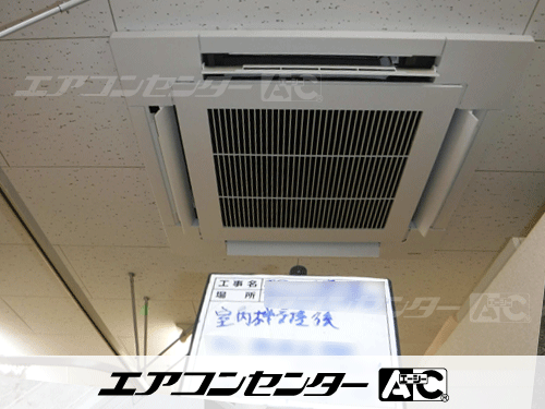 天井カセット形4方向吹出 業務用エアコン 5馬力ツイン