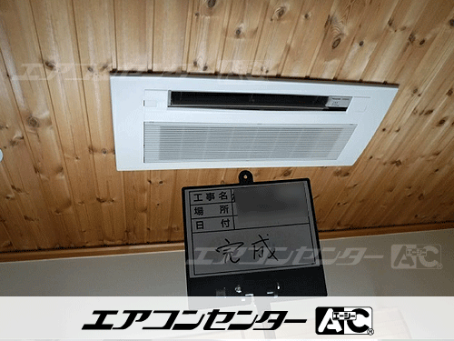 ハウジングエアコン セット 天井カセット1方向形 2.8kW
