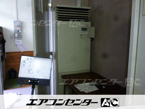 床置形 業務用エアコン 2.5馬力シングル