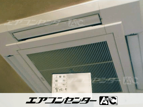天井カセット形4方向吹出 業務用エアコン 2.5馬力シングル