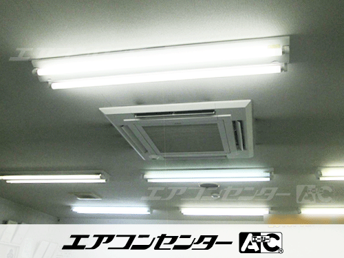 天井カセット形4方向吹出 業務用エアコン 4馬力シングル