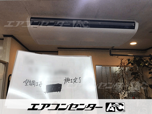 天井吊形 業務用エアコン 4馬力シングル