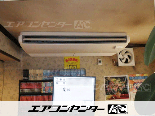 天井吊形 業務用エアコン 4馬力シングル