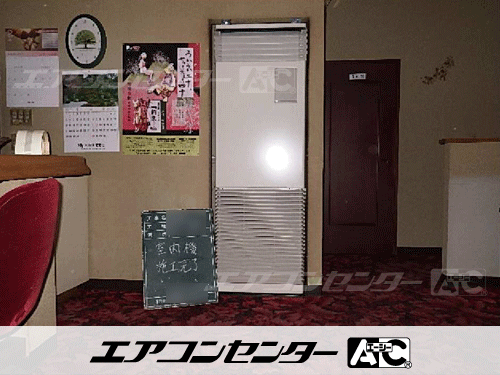 床置形 業務用エアコン 4馬力シングル