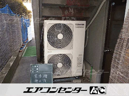 床置形 業務用エアコン 4馬力シングル