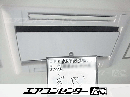 天井カセット形2方向吹出 業務用エアコン 3馬力シングル