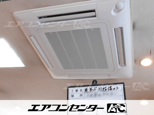 天井カセット形4方向吹出 業務用エアコン 3馬力シングル