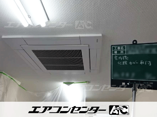 天井カセット形4方向吹出 業務用エアコン 3馬力シングル