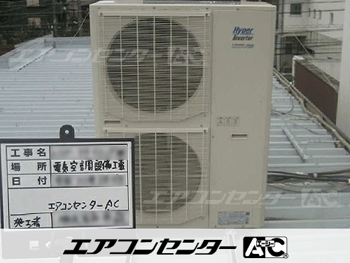 天井吊形 業務用エアコン 5馬力シングル