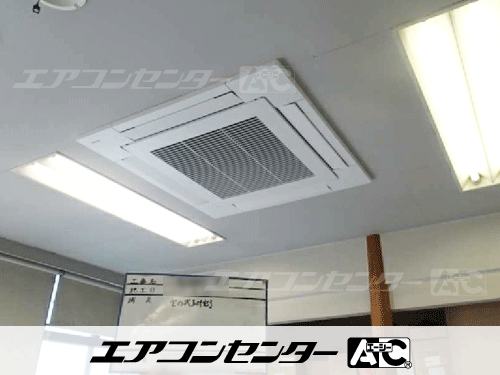 天井カセット形4方向吹出 業務用エアコン 2.5馬力シングル
