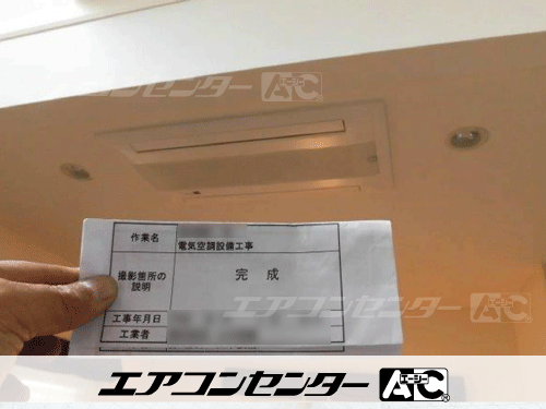 ハウジングエアコン セット 天井カセット2方向形 5.0kW
