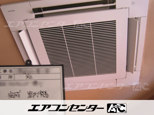天井カセット形4方向吹出 業務用エアコン 3馬力シングル
