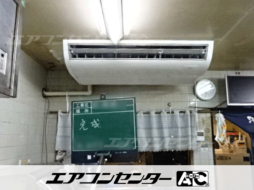 天井吊形 業務用エアコン 2.5馬力シングル