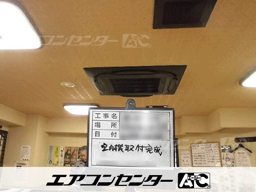 天井カセット形4方向吹出 業務用エアコン 5馬力シングル