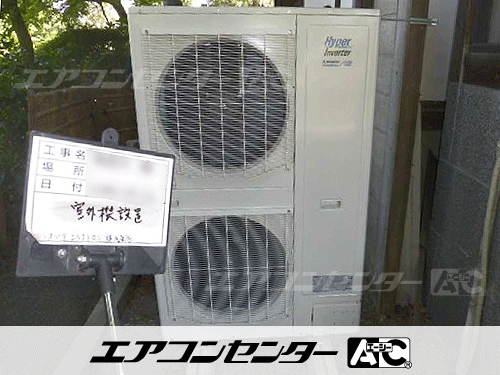 床置形 業務用エアコン 10馬力シングル