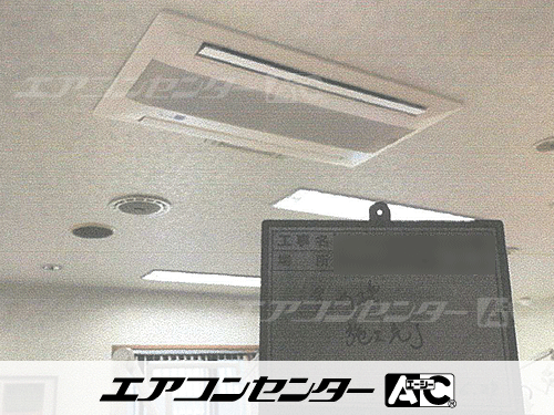 ハウジングエアコン セット 天井カセット2方向形 4.0kW