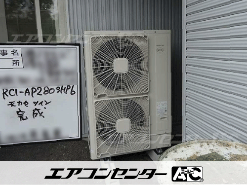 天井カセット形4方向吹出 業務用エアコン 10馬力ツイン