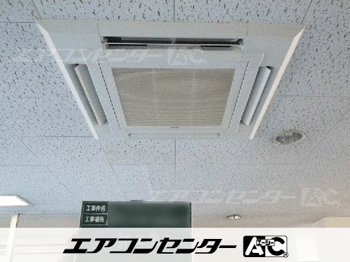 天井カセット形4方向吹出 業務用エアコン 3馬力シングル