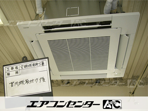 天井カセット形4方向吹出 業務用エアコン 4馬力シングル