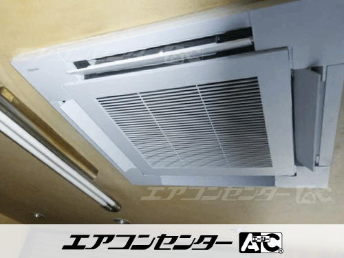 天井カセット形4方向吹出 業務用エアコン 3馬力シングル