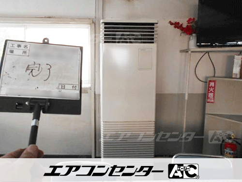 床置形 業務用エアコン 4馬力シングル