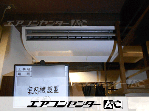 天井吊形 業務用エアコン 4馬力シングル